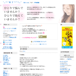 女性探偵桜子の「ひとりごと日記」